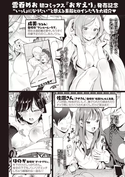 COMIC Kairakuten 2020-08