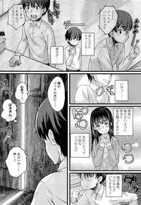 [Chimosaku] 入婬中 (COMIC LO 2014-02)