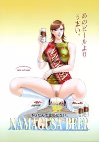 [Kuuki Kusahara] E.STAGE GALLERIES