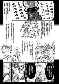 [Hakidame no Koganemushi (Koganemushi)] Zetsuen Unaji (Kantai Collection -KanColle-) [Chinese] [这很恶堕汉化组X基德汉化组] [Digital]