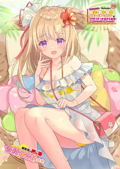 うりぼうざっか店 2019年12月13日発行号