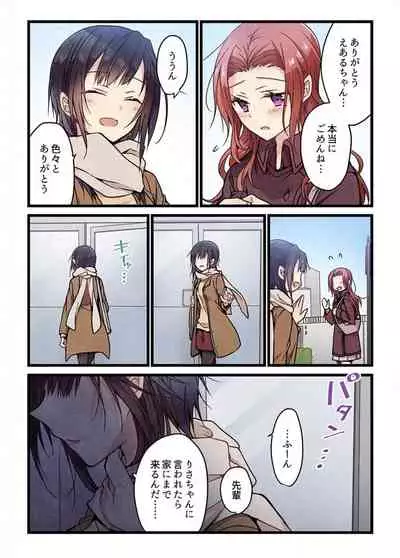 [Mio Hibiki] Even if you call it love 6 (Fun guild)