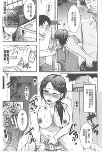 TSUMA ha OTTO no shiranu mani | 妻於夫不知的時間裡