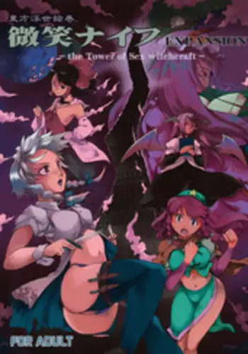 (C80) [PARANOIA CAT] Touhou Ukiyoemaki Bishou Knife Expansion (Touhou Project)