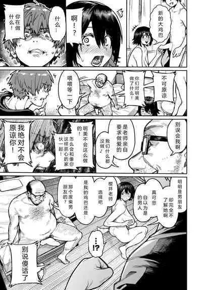 [Keoya] Kindan Heaven (COMIC BAVEL 2022-06) [Chinese] [后方个人机翻] [Digital]