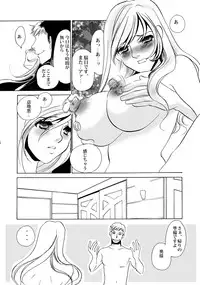 [Mirin] Kyou-ai chokyou 1