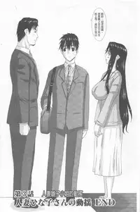 [Tenchuumaru] Hitozuma Hinako-san | 人妻雛子小姐 [Chinese]