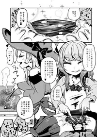 [Dennou Chocolate (AwA, Mado)] Goumongu de Ochakai o AwA/Mado [Digital]