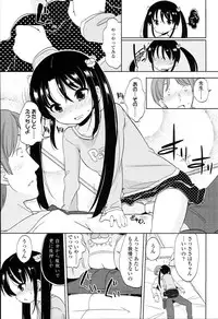 [Fuyuno Mikan] Petit♥Cawa