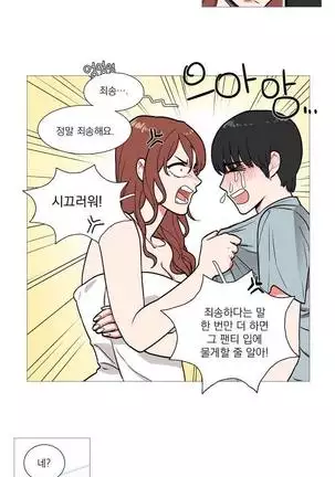 Sadistic Beauty Ch.0-28