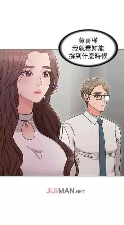 【周六连载】女友的姐姐（作者：橡果人&獵狗） 第1~24话
