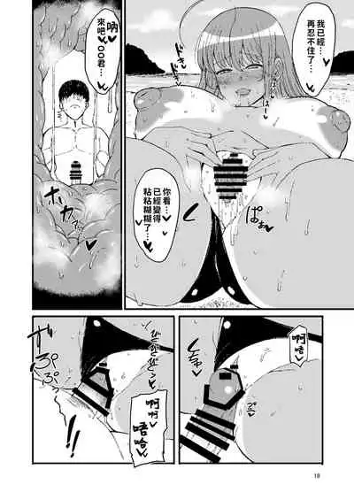 Minori no Ecchi na Hon