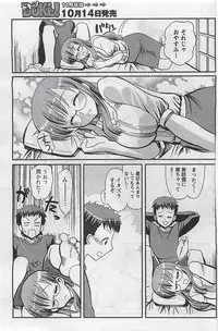 Gekkan Doki!! 2009-10 Vol. 156