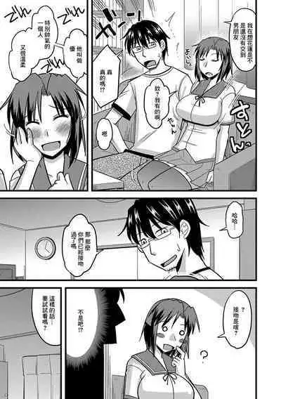 Muchimuchi Meikko Nikubenki Kaizou Sakusen