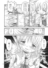 (C95) [GADGET (A-10)] Futanari Sketch ALL (Hidamari Sketch)