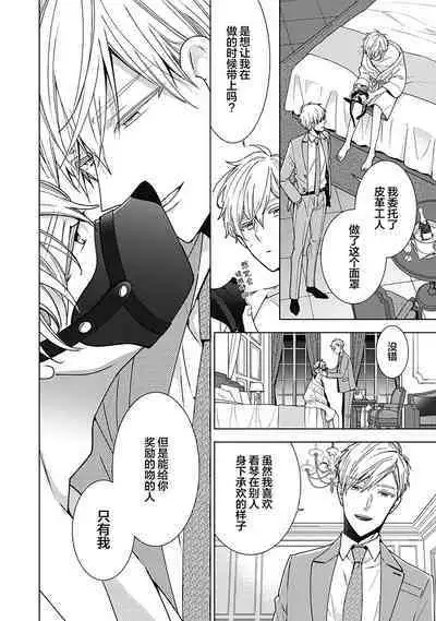 [Yoshidaya Roku] Phantom Dog -birth- | 幻影之狗ーbirthー [Chinese] [看海汉化组] [Digital]