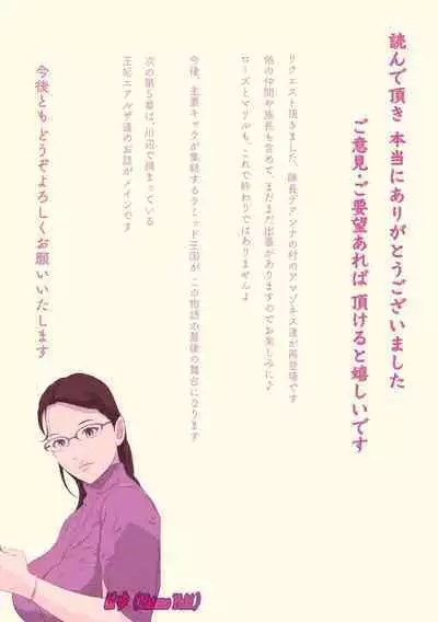 [Hayu (Hatano Yuki)] 王都陥落［第4章］ [Digital]