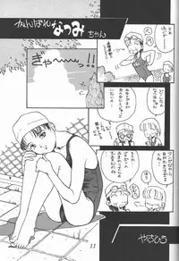 (C48) [Ootsuku Shouji (Shinjinkun)] Blue Water Splash!! Vol. 3