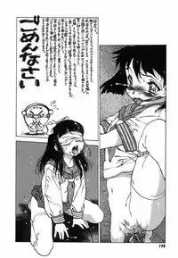 [Nishi Iori] Kegen No Machi