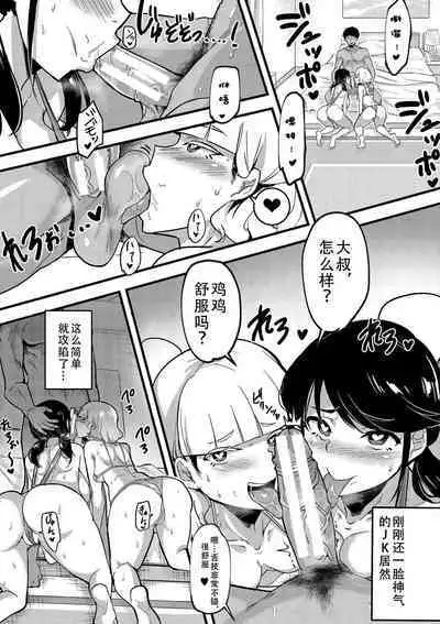 Dou Shiyou!! Bitch Nomi no Harem Tsukutchatta!!!! | 怎么办！我建起只有碧池的后宫了！