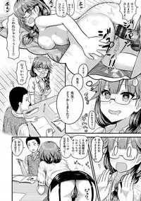 [Koumo] Suki ni Shite Iiyo [Digital]