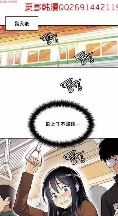 中文韩漫 初恋豚鼠 ch.1-10 [chinese]