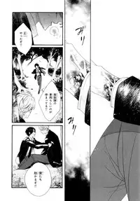 [Homerun Ken] Ezuke wa Yahan, Ano Heya de