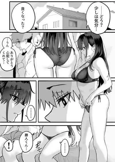 [cabin] Itabasami na Wakachi Ai 3