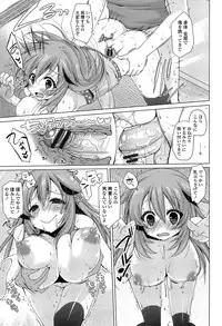 [Yukiji Shia] Onedari Seeshi