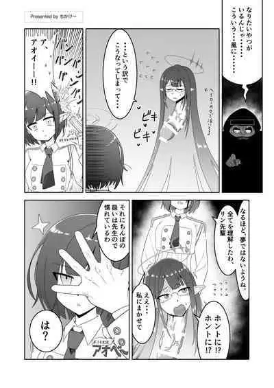 Dick Neck Mix! Vol. 3 BluArch & Various Kubichinko Goudoushi