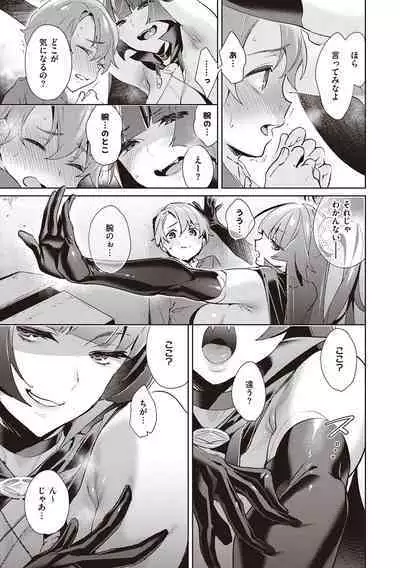 Yokubou Pandora 3 | Desire Pandora 3