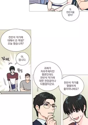 Sadistic Beauty Ch.0-28