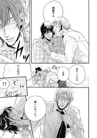 [Megu Iroha] Hebikui Tori