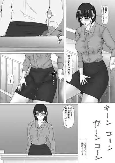 [Ozouni] Onna Kyoushi Shinozaki Rin no Choukyou Kiroku