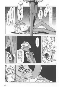 [Ogata Satomi] Kyouakuteki Shidou Selection