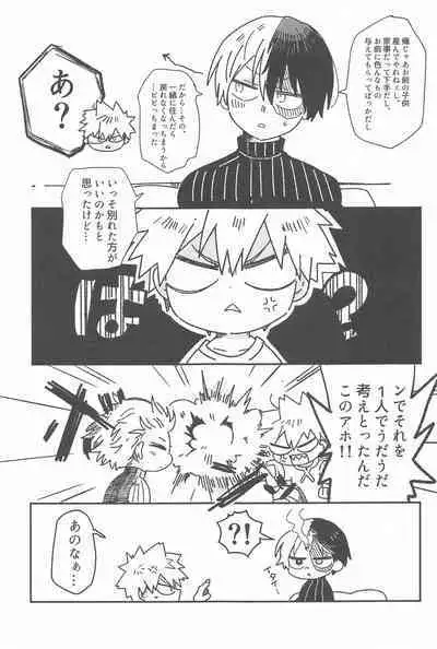 Ore no Kanzen Muketsu Happy Ending - Super Ultra Happy Ending