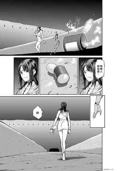 [Tetsu MOMOTA] Chijou Hyakkai R18 Ch46-50 [Chinese] 地上100層 [牛頭人酋長之魂漢化]