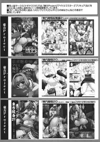 (C83) [Nagiyamasugi (Nagiyama)] Touhou Kyonyuu Gari 3 (Touhou Project)