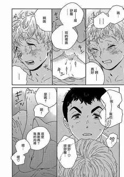 PERFECT FIT Ch. 1-10 + 特典