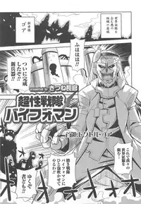 [Anthology] Nyotaika! Paradise 02