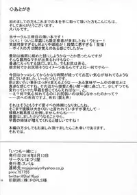 (C90) [Hozuriya (Subaru)] Itsumo Isshoni (Kantai Collection -KanColle-)