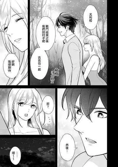 [Shione] osananajimi to yūsha pātī o kumu no wa taishōkaidesu? !｜温和青梅竹马结成勇者队伍是明智之举？！[中文] [橄榄汉化组]