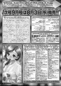 BugBug 2011-08 Vol. 204