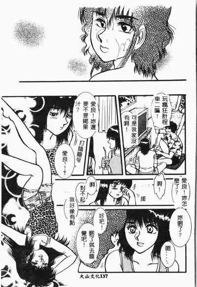 [Anthology] Imouto Koishi 4 [Chinese]