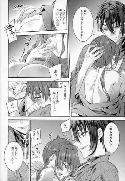 [EL115 (Sid Alice)] Gekka Ryouran -Kiwami- (Touken Ranbu)