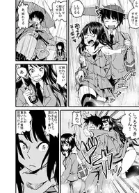 [PaintingBird (Takanashi Shiro)] Chibi dakedo Arutte