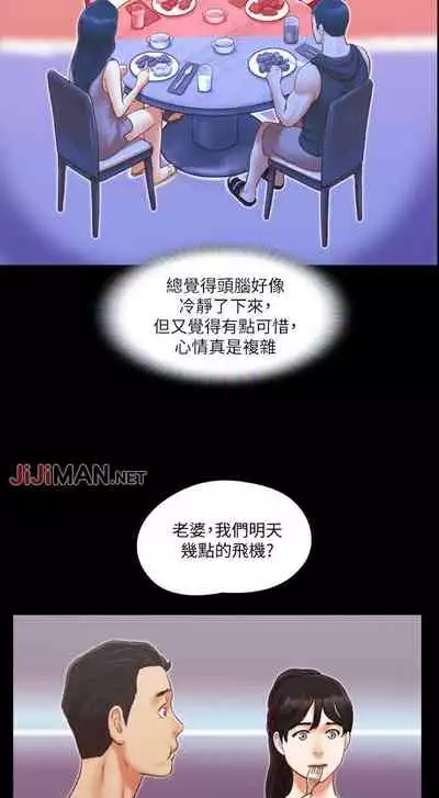 【周五连载】协议换爱(作者:遠德) 第1~64话