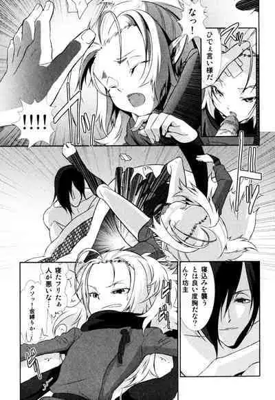 Milk Boys - Ero Shota 2