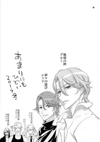 (C87) [Digital Accel Works (INAZUMA.)] INNOCENT IONANIE (HappinessCharge Precure!)