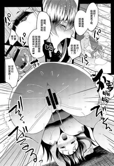 Kairaku Onsen Enmatei